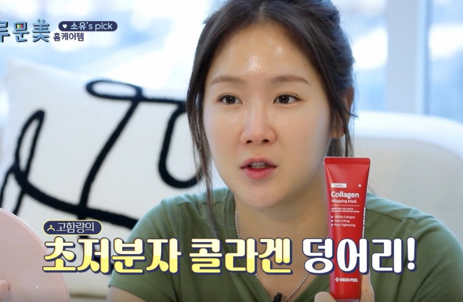 [ MEDI-PEEL ] Red Lacto Collagen Wrapping Mask 70ml