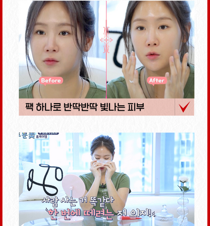 [ MEDI-PEEL ] Red Lacto Collagen Wrapping Mask 70ml
