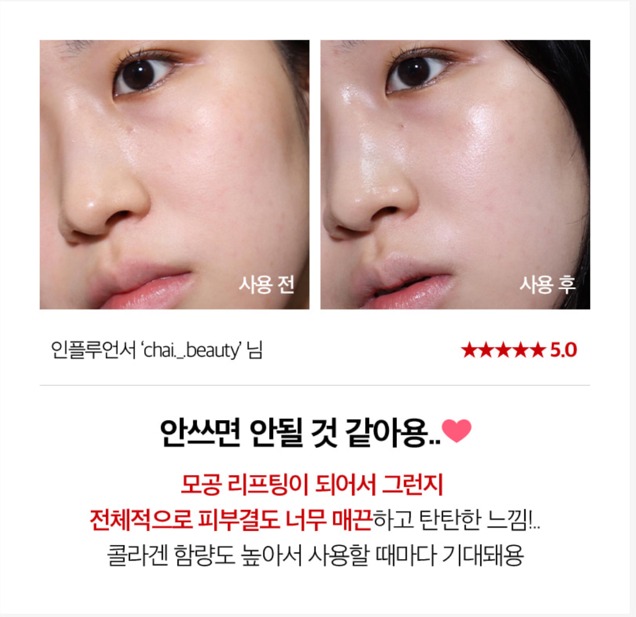 [ MEDI-PEEL ] Red Lacto Collagen Wrapping Mask 70ml